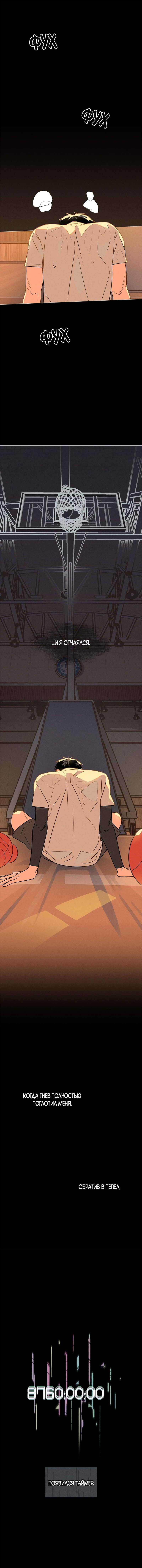 Манга 30 минут до твоего признания - Глава 6.5 Страница 2