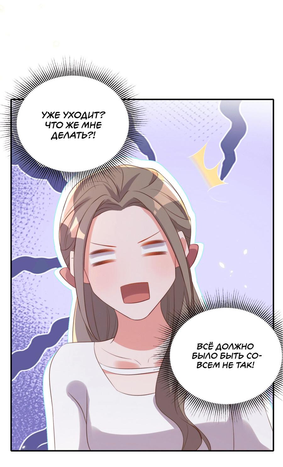 Манга Перестань беспокоить меня, император! - Глава 77 Страница 35