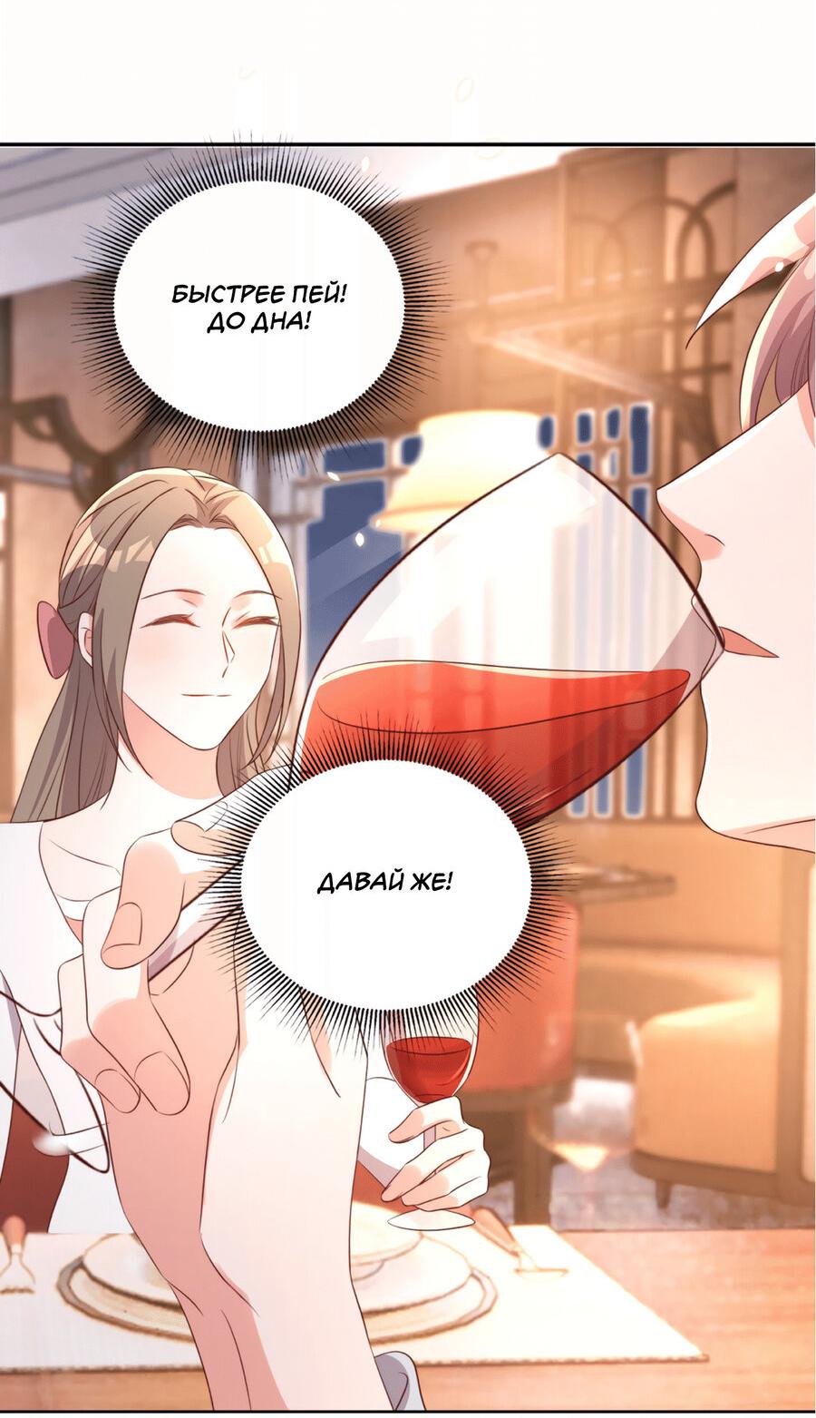 Манга Перестань беспокоить меня, император! - Глава 77 Страница 30