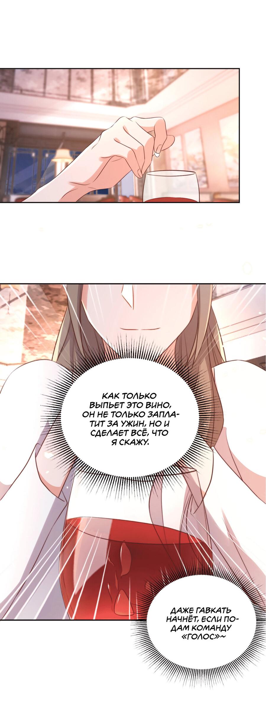 Манга Перестань беспокоить меня, император! - Глава 77 Страница 23