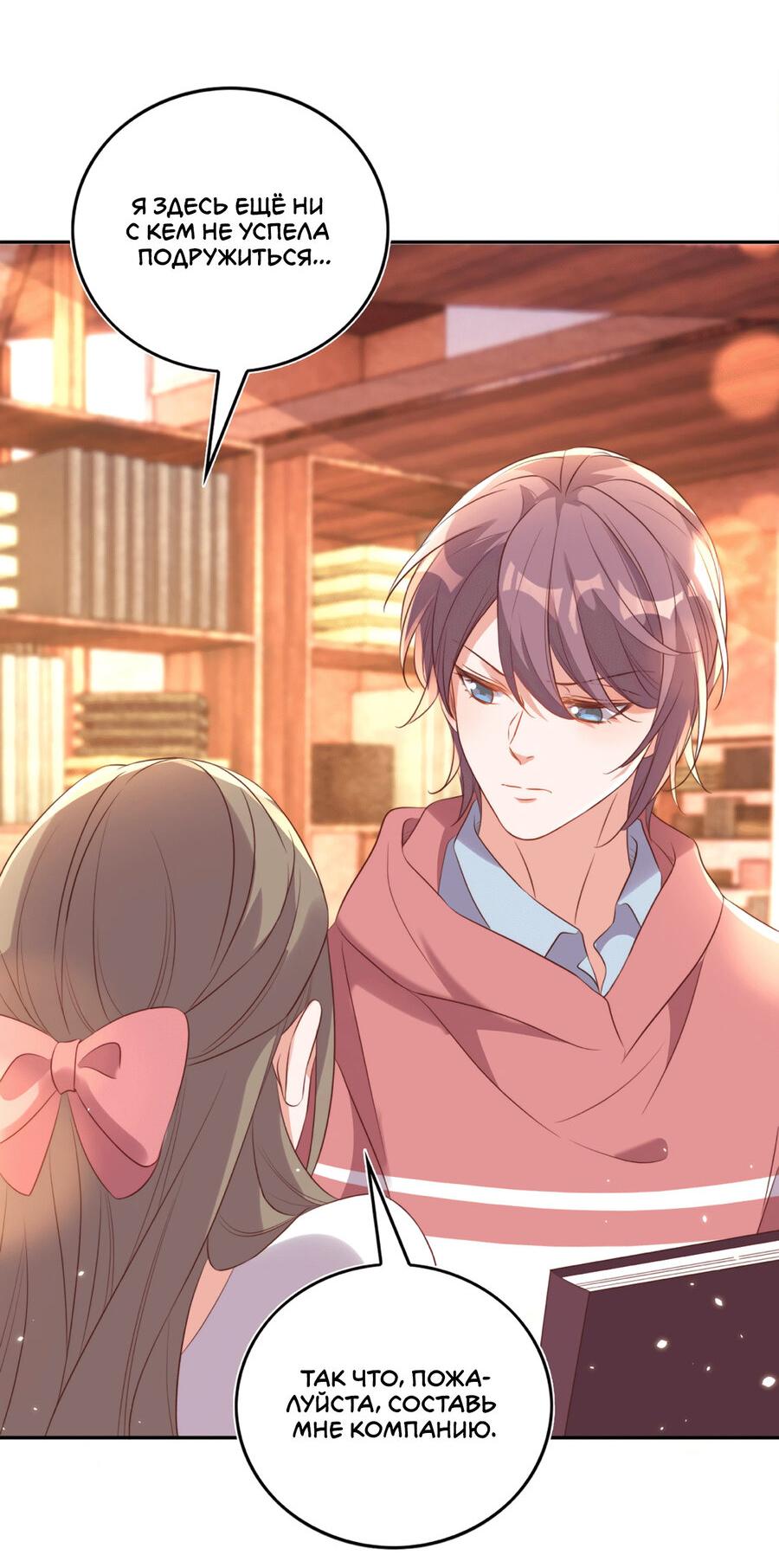 Манга Перестань беспокоить меня, император! - Глава 77 Страница 4