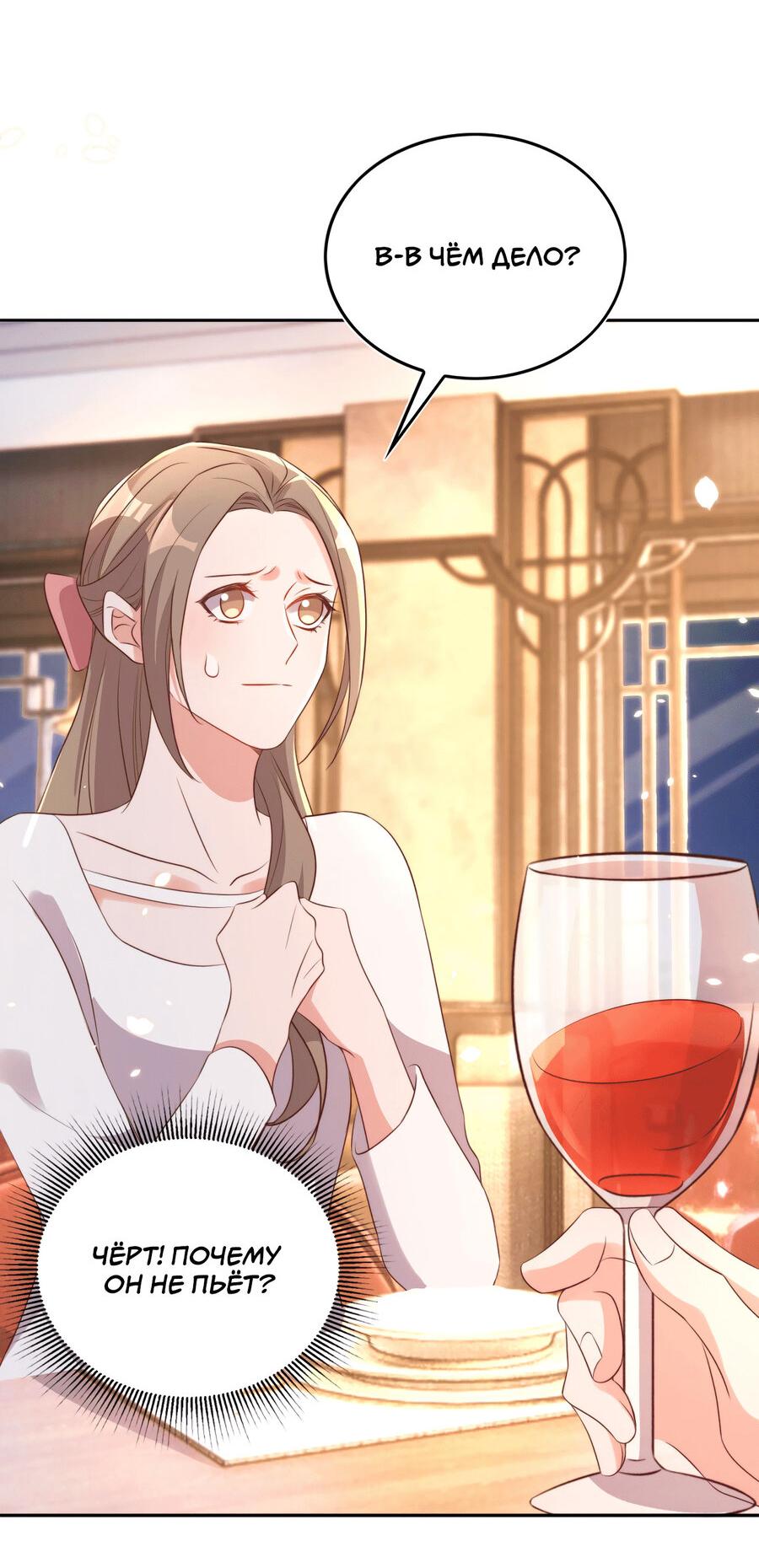 Манга Перестань беспокоить меня, император! - Глава 77 Страница 33