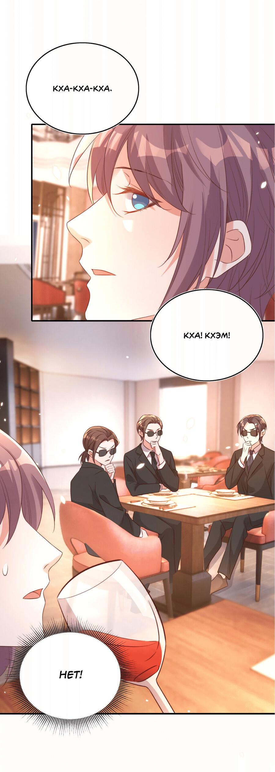 Манга Перестань беспокоить меня, император! - Глава 77 Страница 31