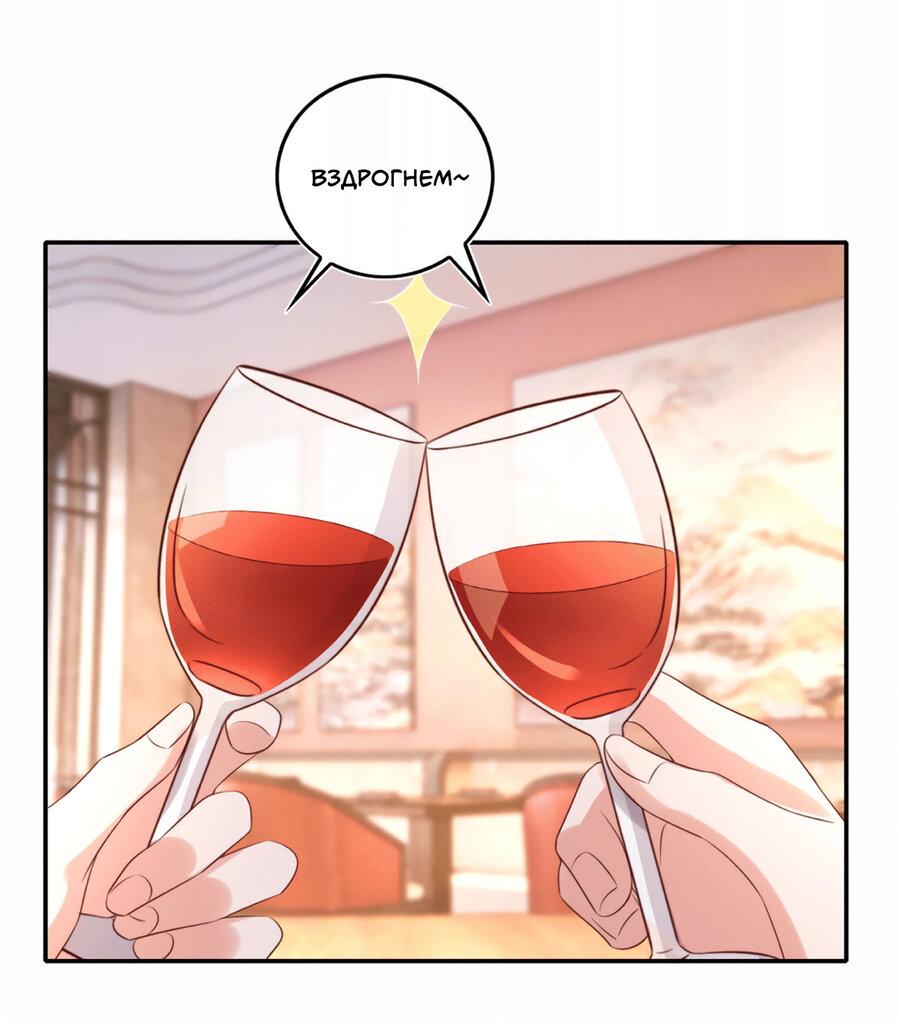 Манга Перестань беспокоить меня, император! - Глава 77 Страница 29