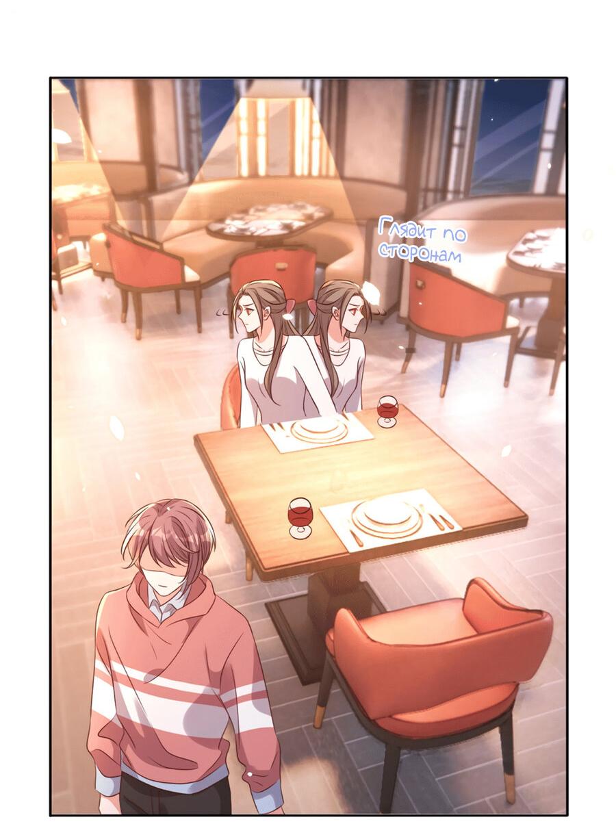 Манга Перестань беспокоить меня, император! - Глава 77 Страница 22