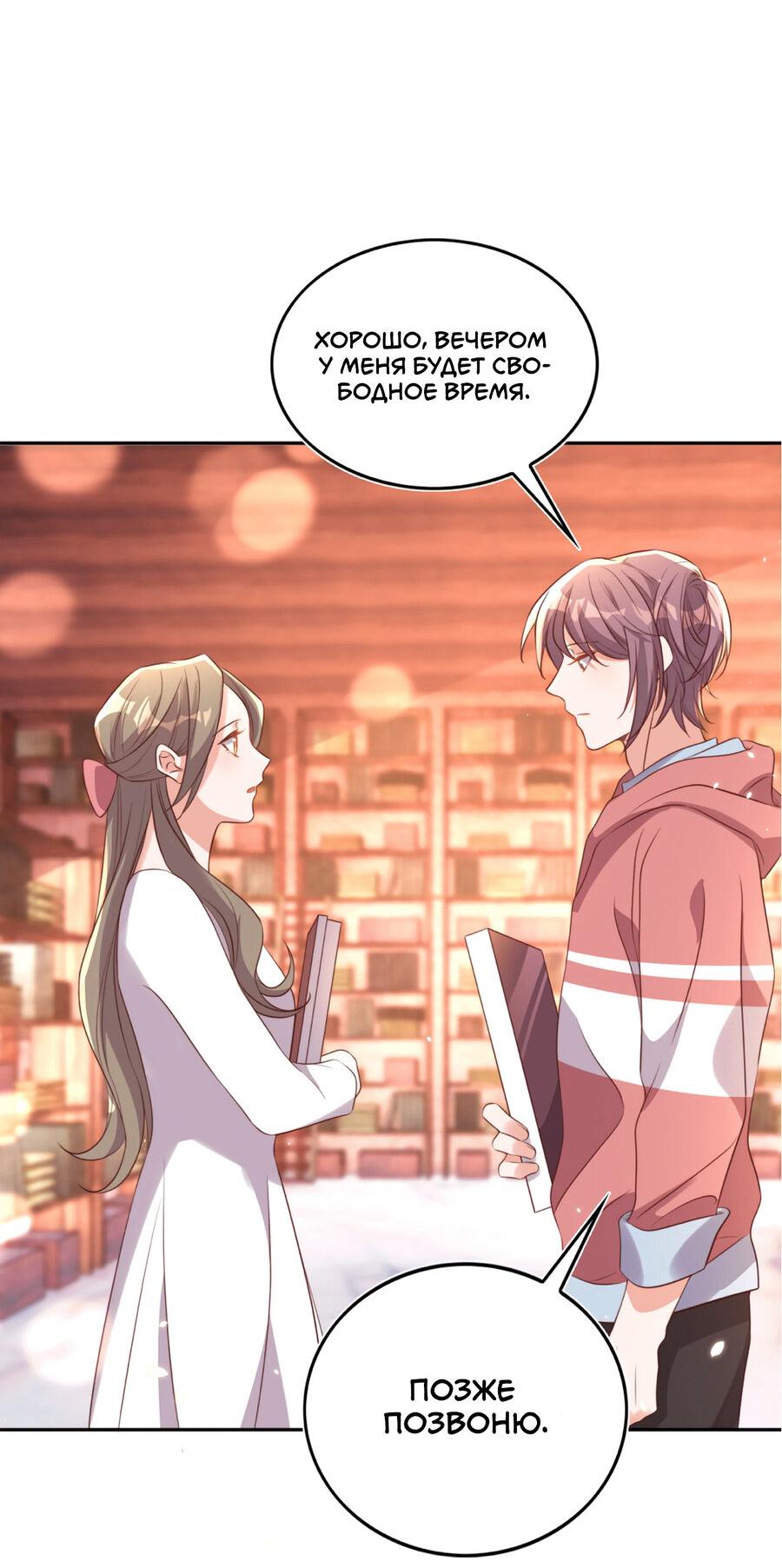 Манга Перестань беспокоить меня, император! - Глава 77 Страница 6