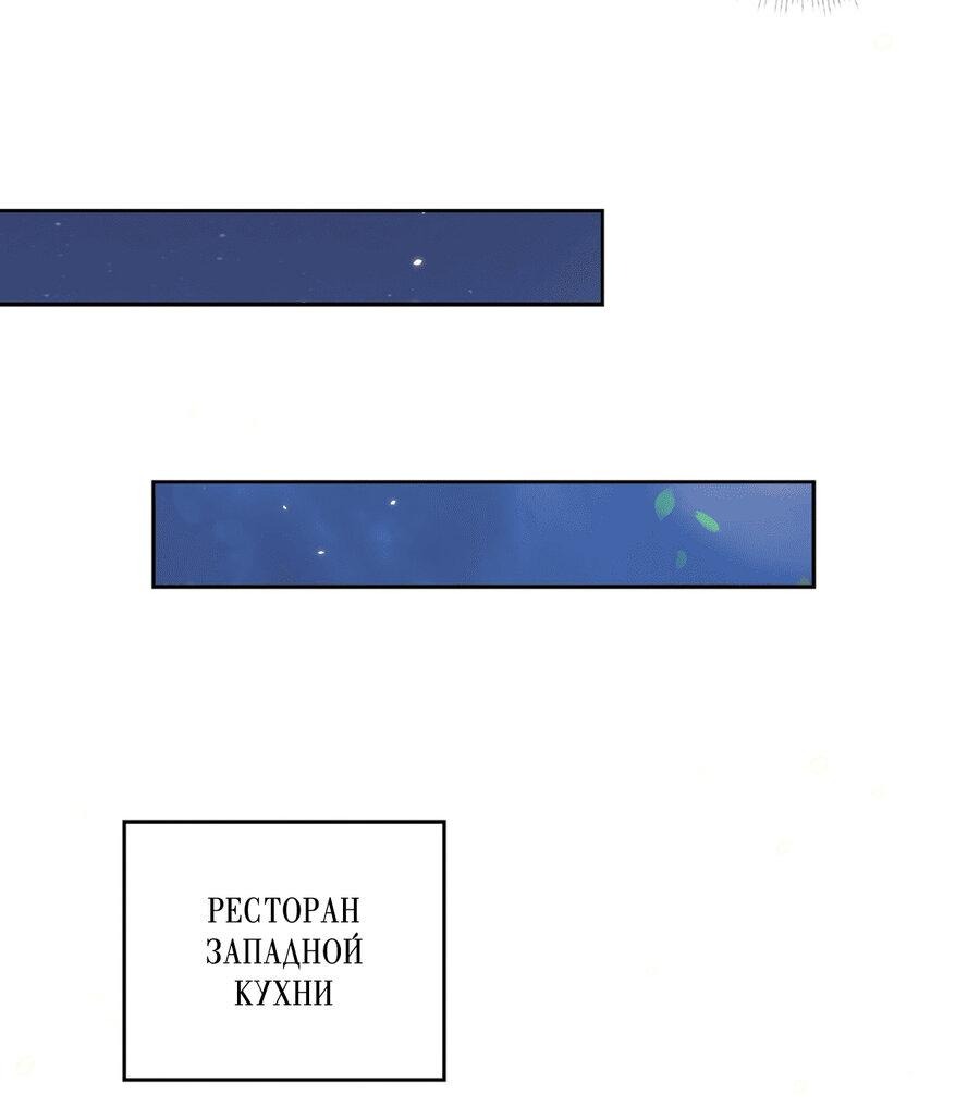 Манга Перестань беспокоить меня, император! - Глава 77 Страница 9