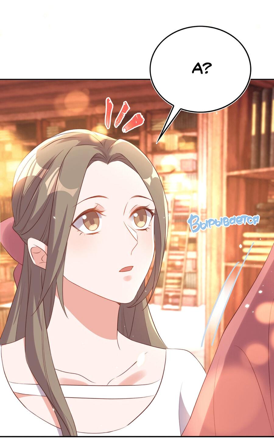 Манга Перестань беспокоить меня, император! - Глава 77 Страница 5