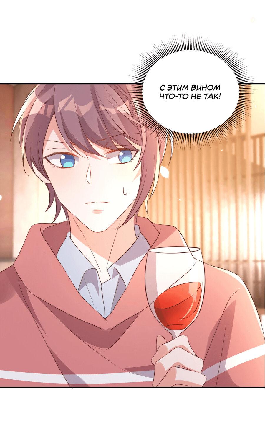 Манга Перестань беспокоить меня, император! - Глава 77 Страница 32