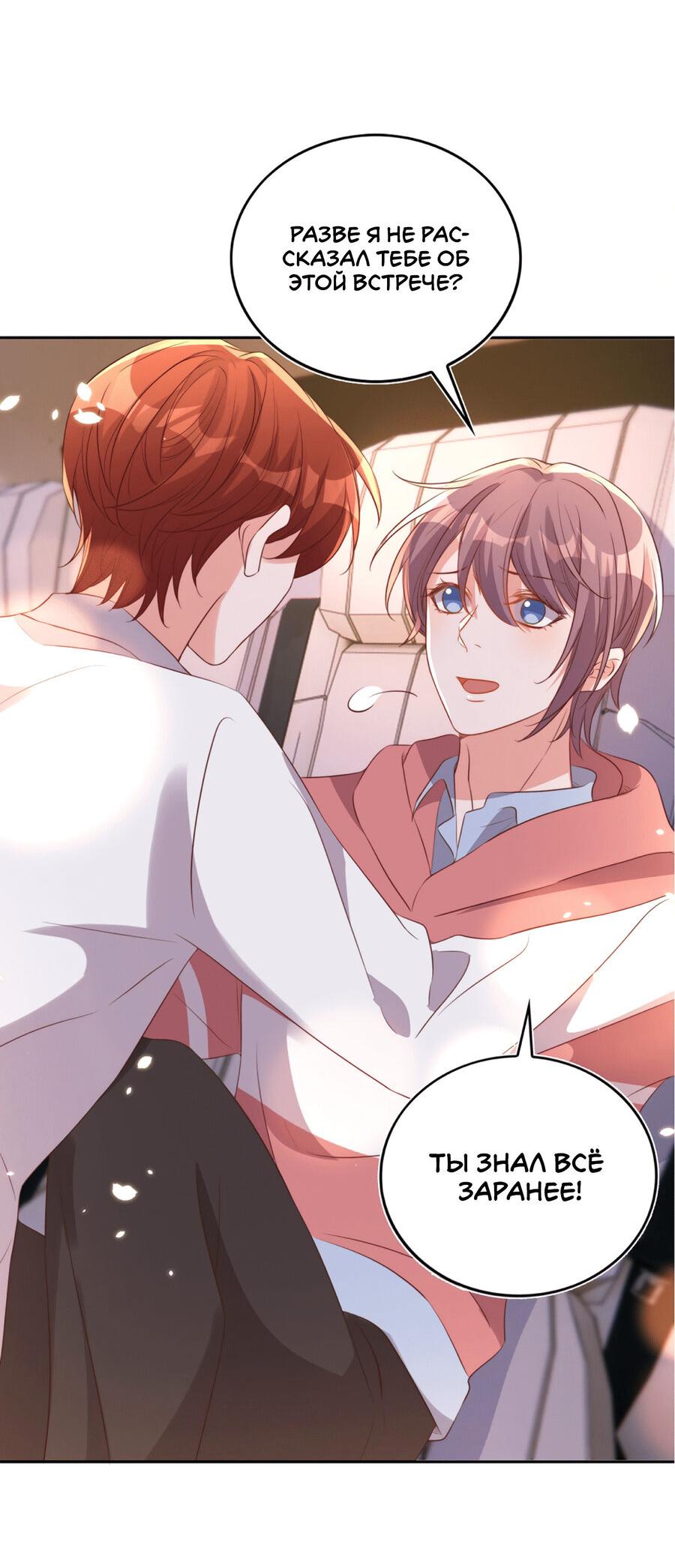 Манга Перестань беспокоить меня, император! - Глава 77 Страница 42