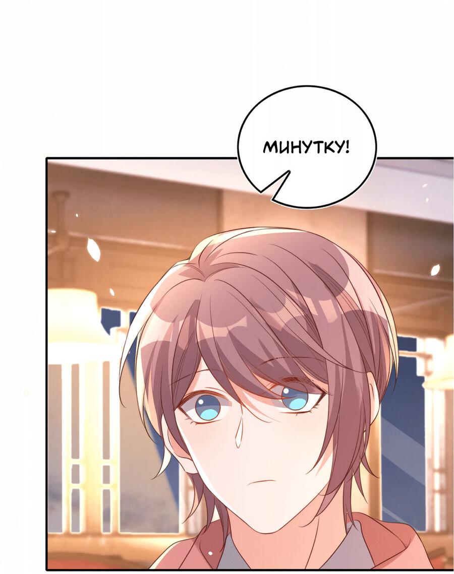 Манга Перестань беспокоить меня, император! - Глава 77 Страница 27