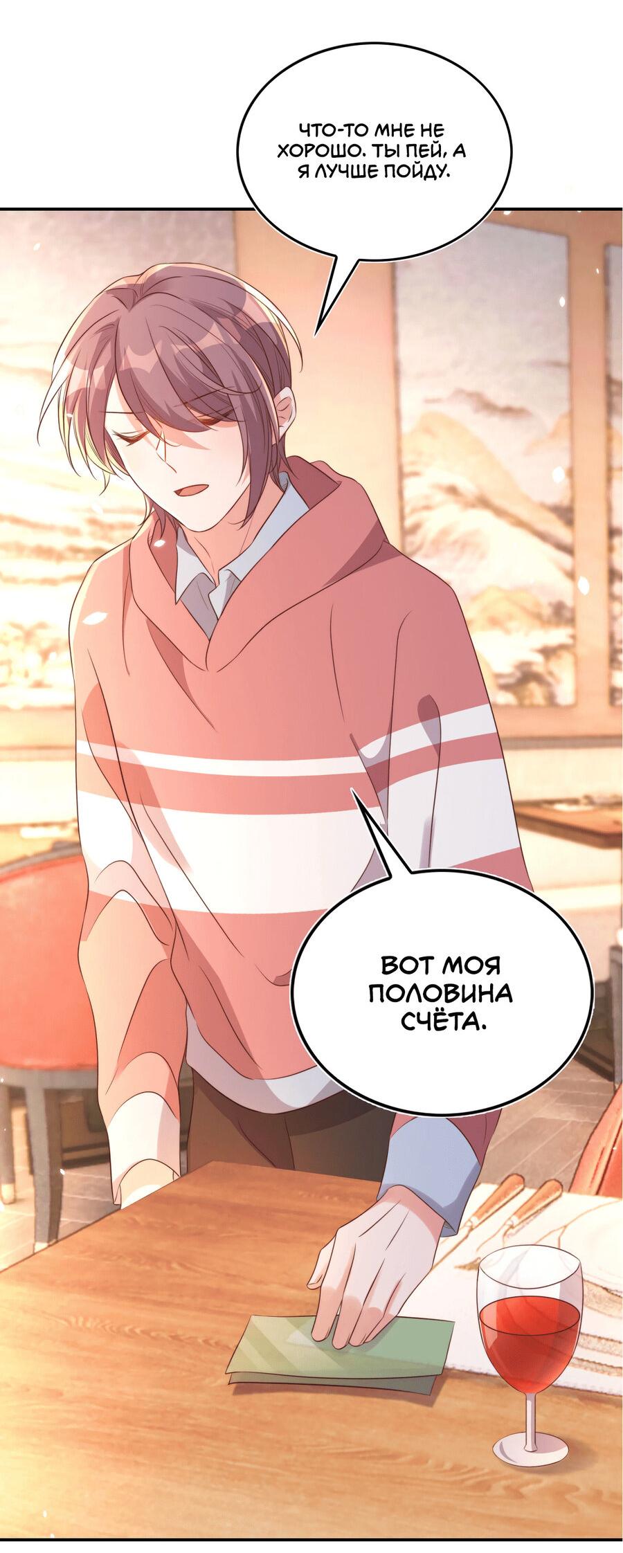 Манга Перестань беспокоить меня, император! - Глава 77 Страница 34