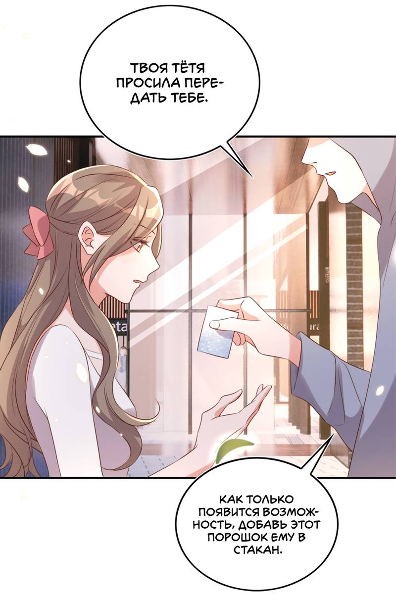 Манга Перестань беспокоить меня, император! - Глава 78 Страница 13