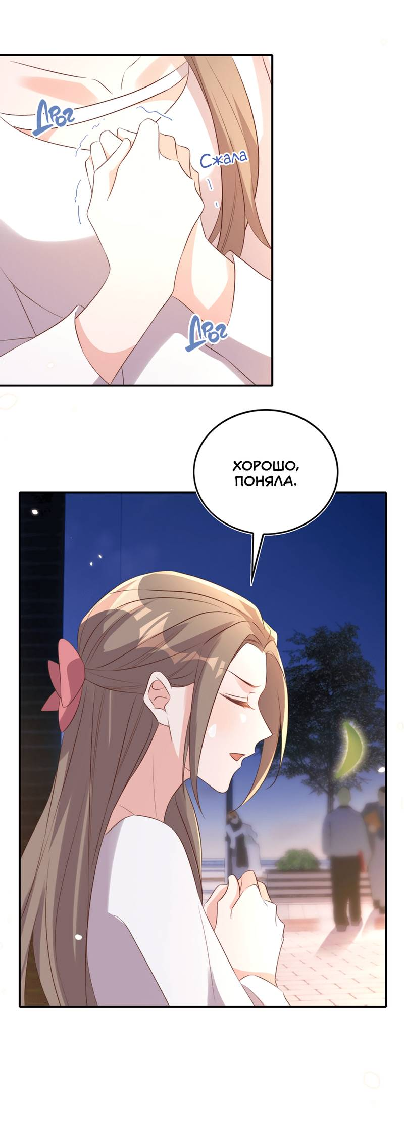 Манга Перестань беспокоить меня, император! - Глава 78 Страница 16