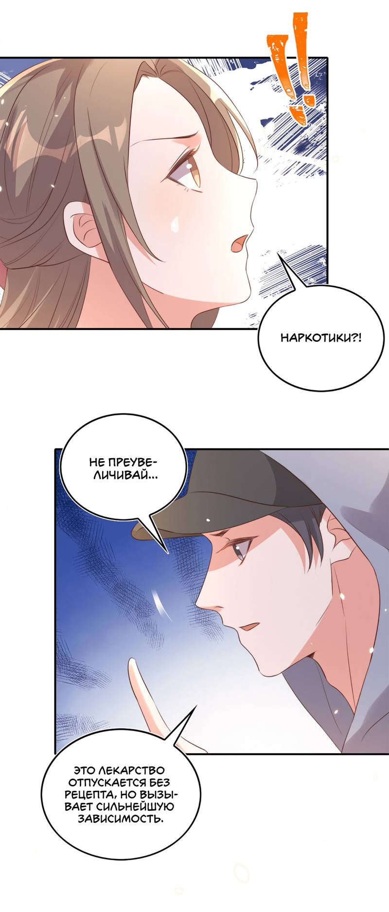 Манга Перестань беспокоить меня, император! - Глава 78 Страница 14