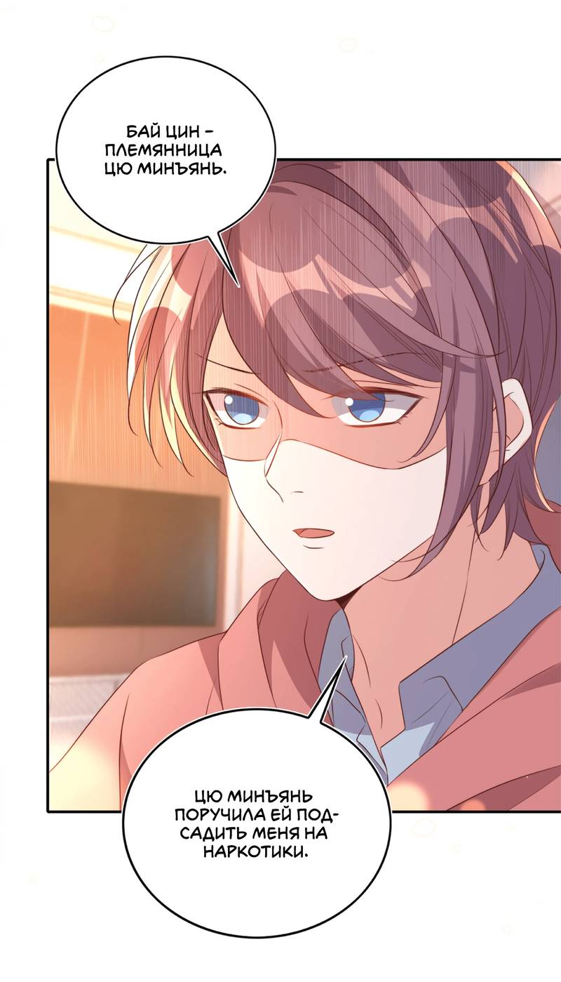 Манга Перестань беспокоить меня, император! - Глава 78 Страница 27