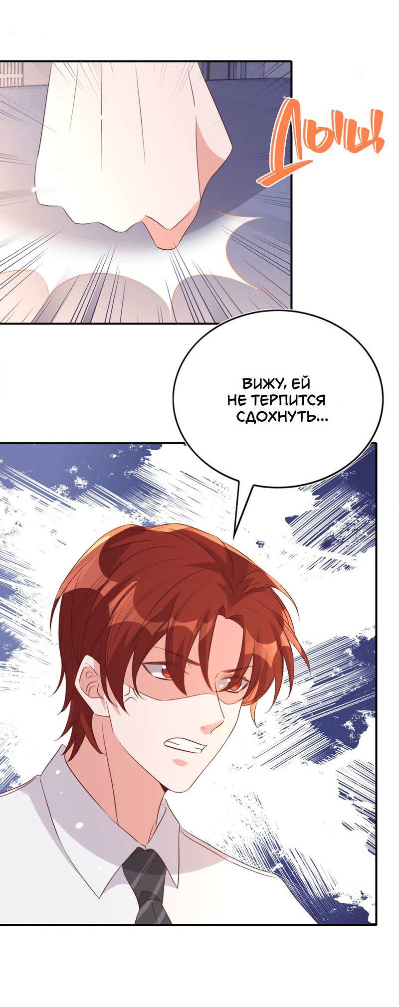 Манга Перестань беспокоить меня, император! - Глава 78 Страница 28