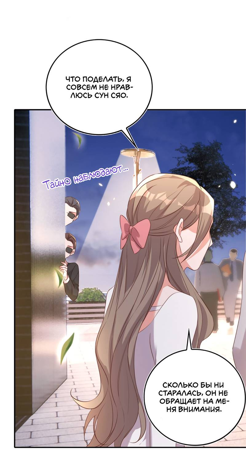 Манга Перестань беспокоить меня, император! - Глава 78 Страница 12
