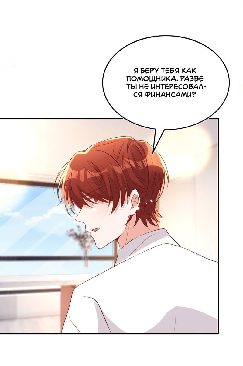 Манга Перестань беспокоить меня, император! - Глава 78 Страница 32