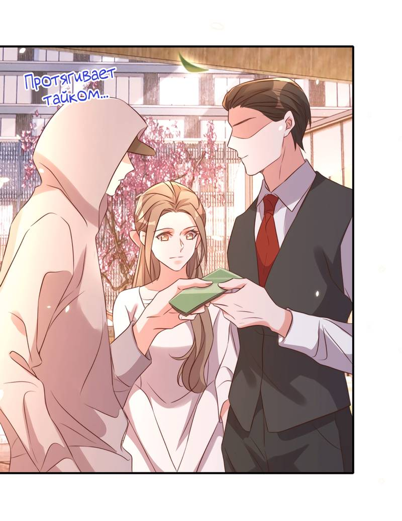 Манга Перестань беспокоить меня, император! - Глава 78 Страница 7