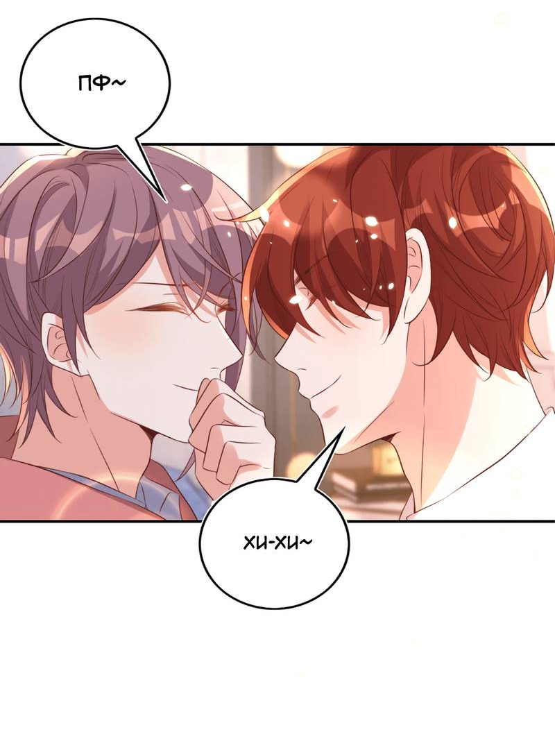 Манга Перестань беспокоить меня, император! - Глава 78 Страница 23