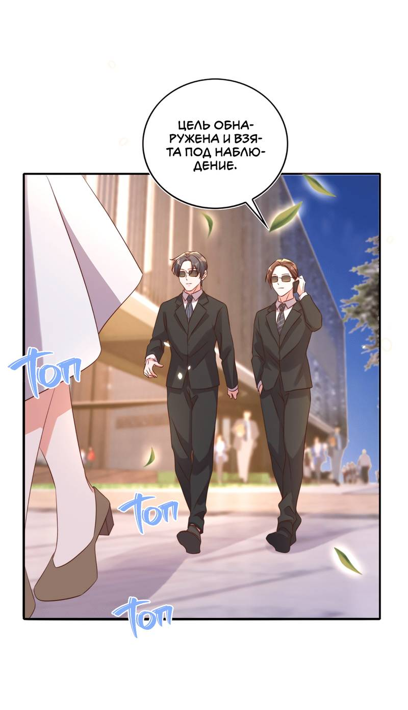 Манга Перестань беспокоить меня, император! - Глава 78 Страница 9