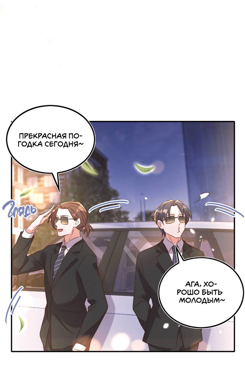 Манга Перестань беспокоить меня, император! - Глава 78 Страница 4