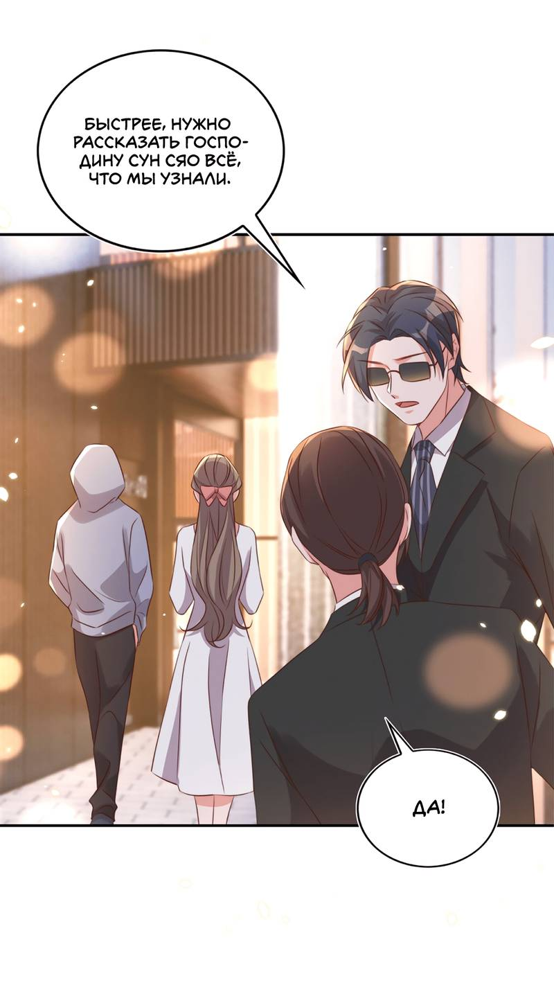 Манга Перестань беспокоить меня, император! - Глава 78 Страница 17