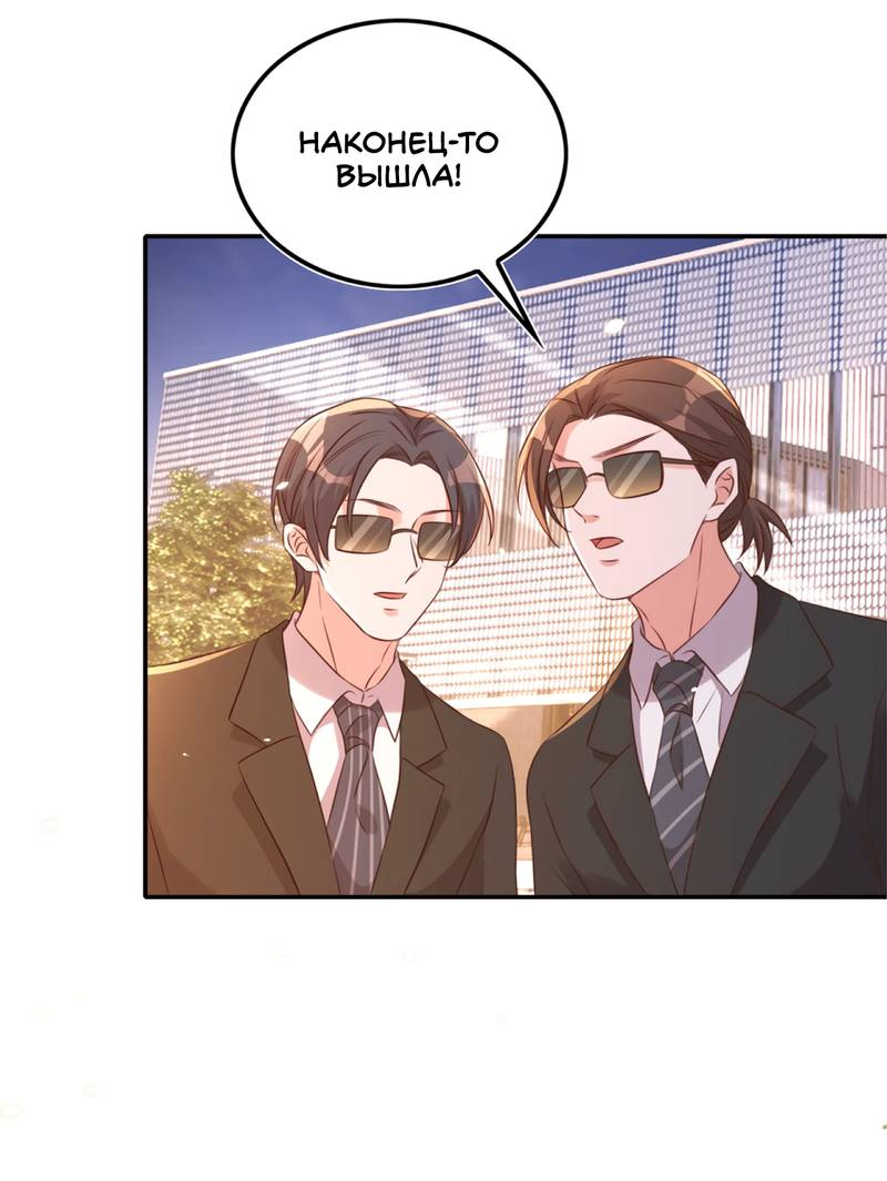 Манга Перестань беспокоить меня, император! - Глава 78 Страница 6