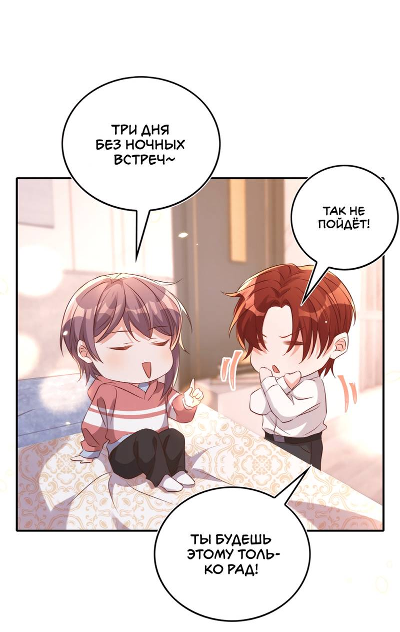 Манга Перестань беспокоить меня, император! - Глава 78 Страница 22