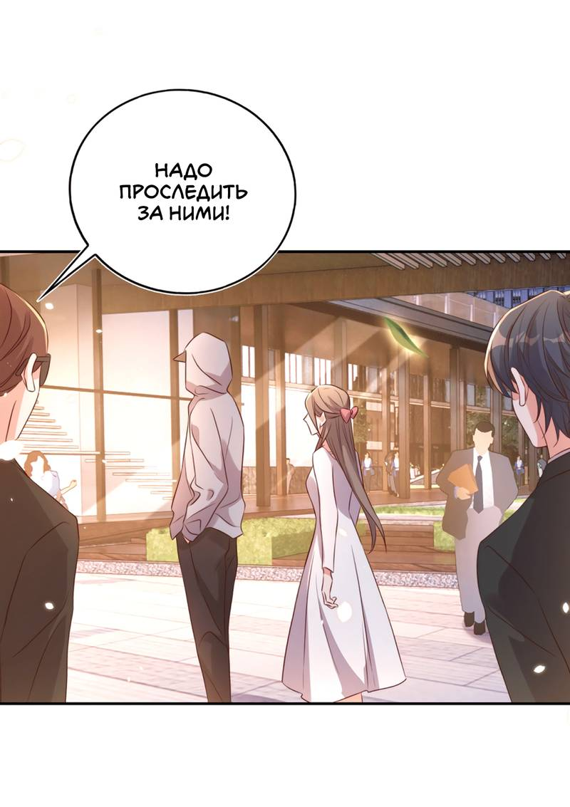 Манга Перестань беспокоить меня, император! - Глава 78 Страница 8