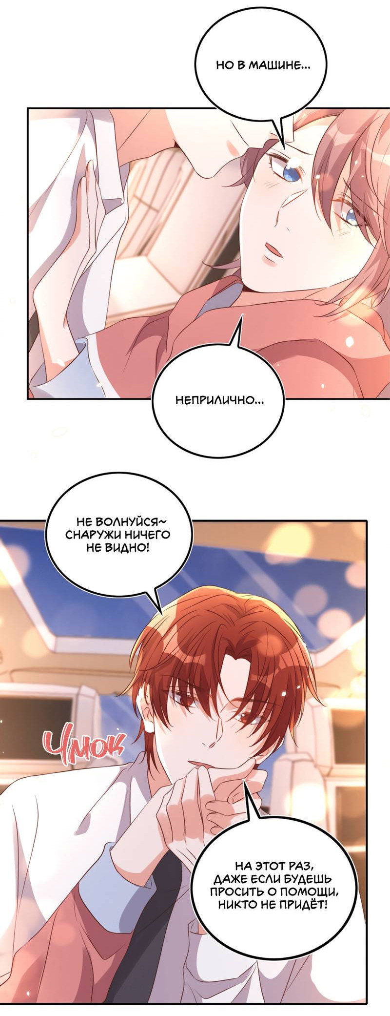 Манга Перестань беспокоить меня, император! - Глава 78 Страница 3