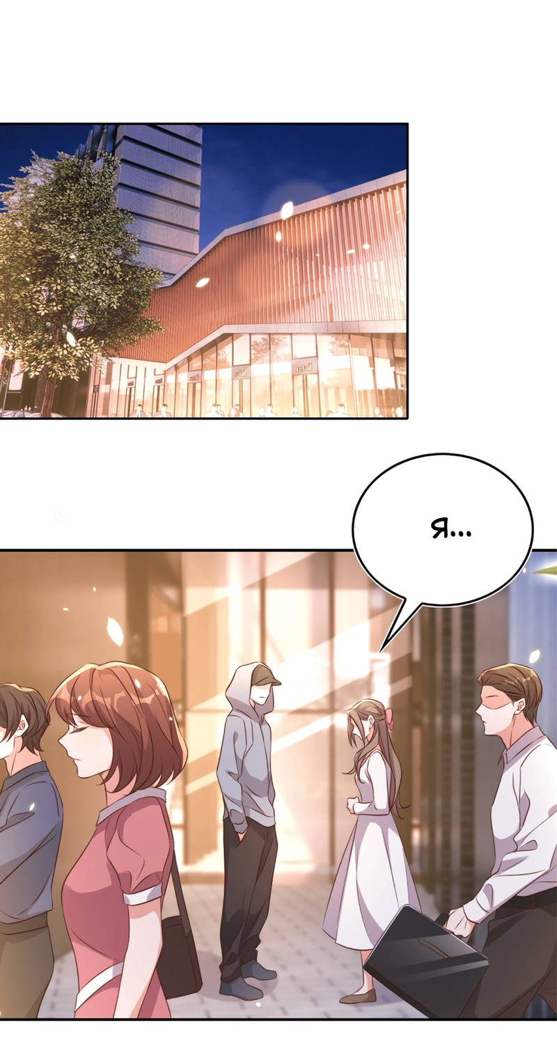 Манга Перестань беспокоить меня, император! - Глава 78 Страница 10