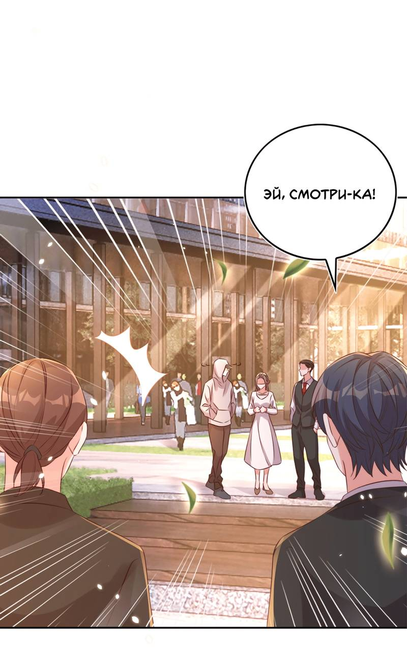 Манга Перестань беспокоить меня, император! - Глава 78 Страница 5