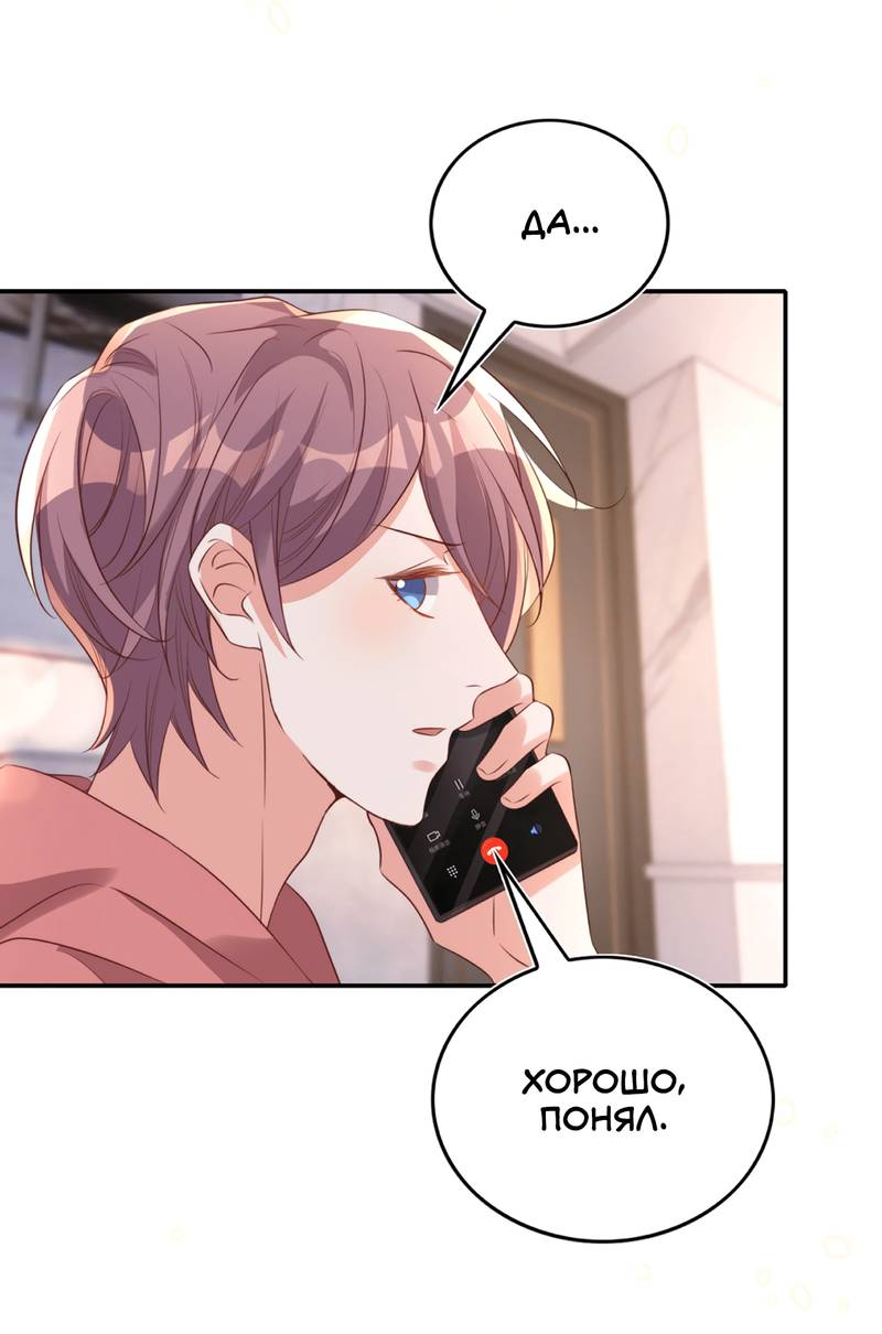Манга Перестань беспокоить меня, император! - Глава 78 Страница 25