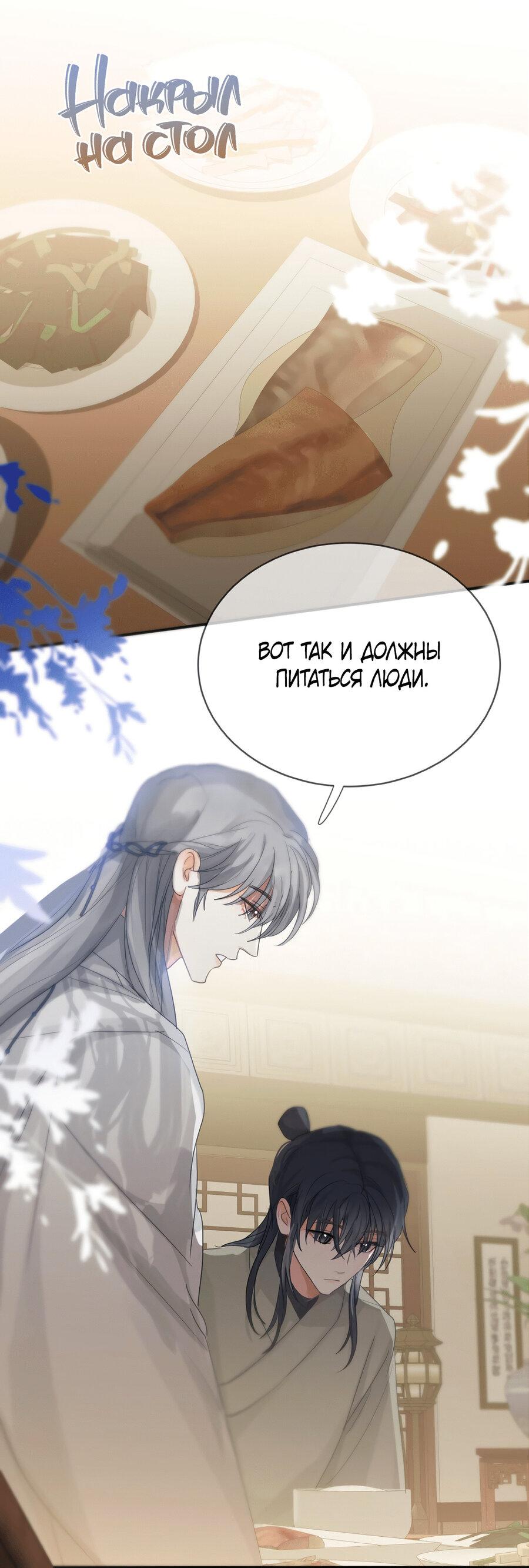 Манга Любовь божества - Глава 30 Страница 16