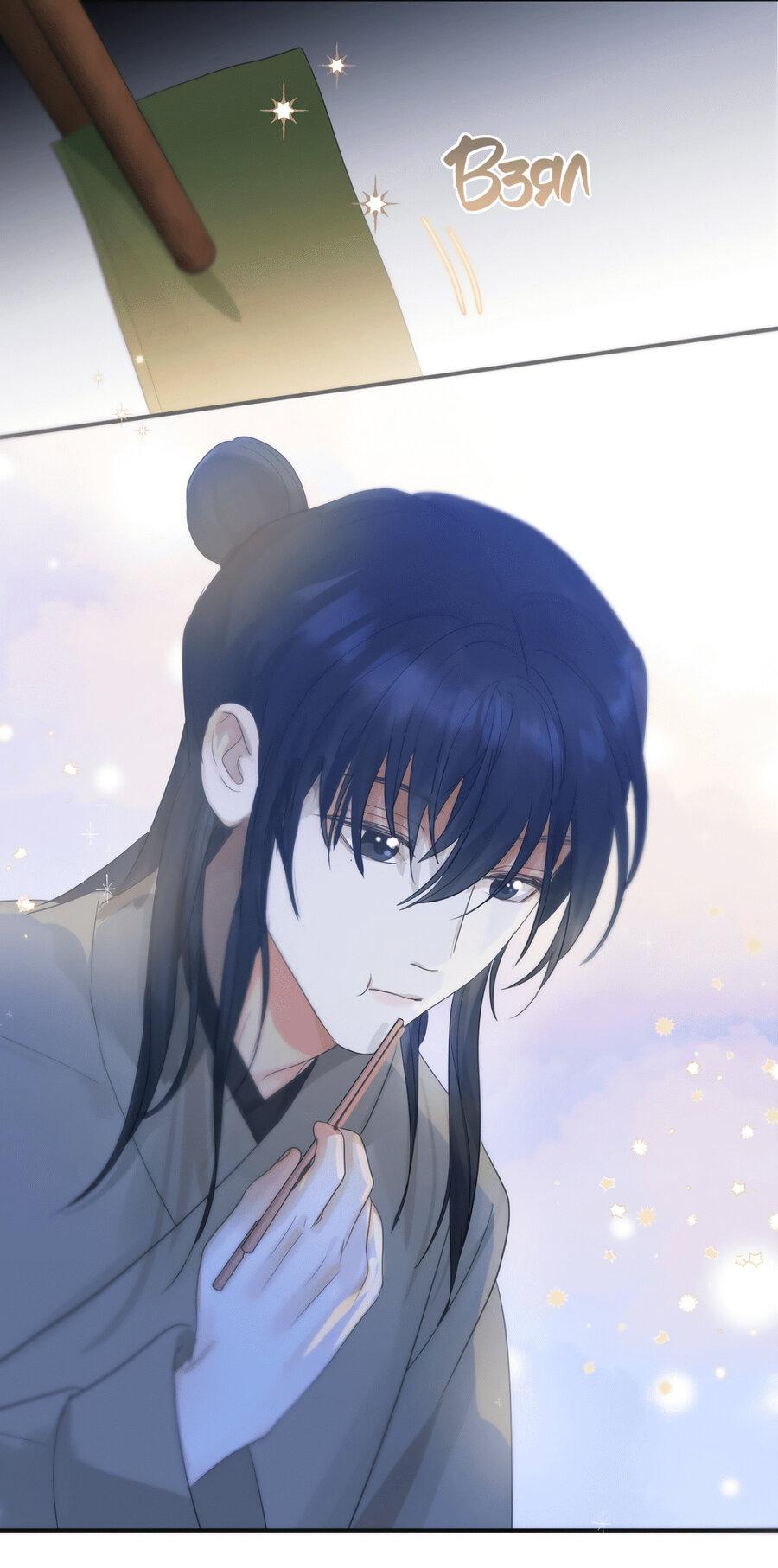 Манга Любовь божества - Глава 30 Страница 17