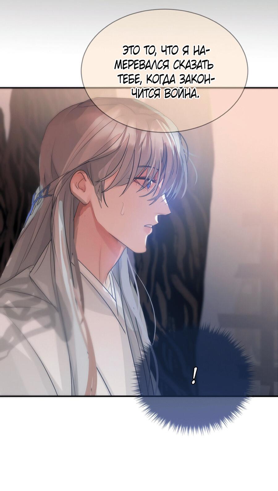 Манга Любовь божества - Глава 30 Страница 27