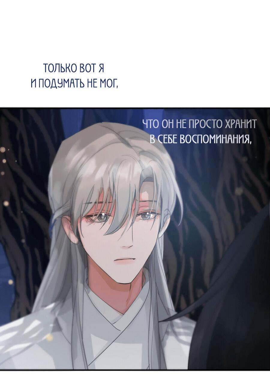 Манга Любовь божества - Глава 30 Страница 34