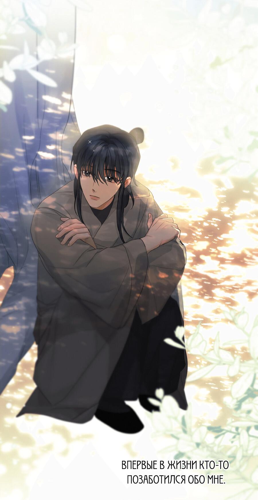 Манга Любовь божества - Глава 30 Страница 12