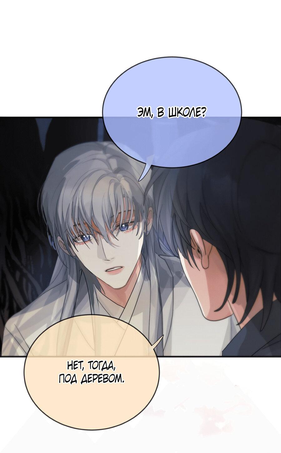 Манга Любовь божества - Глава 30 Страница 9