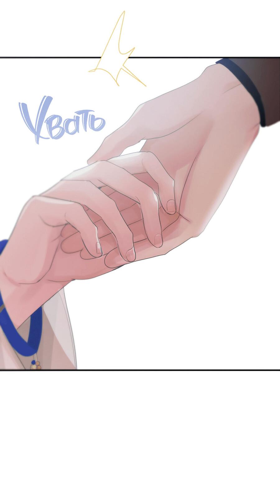 Манга Любовь божества - Глава 30 Страница 38