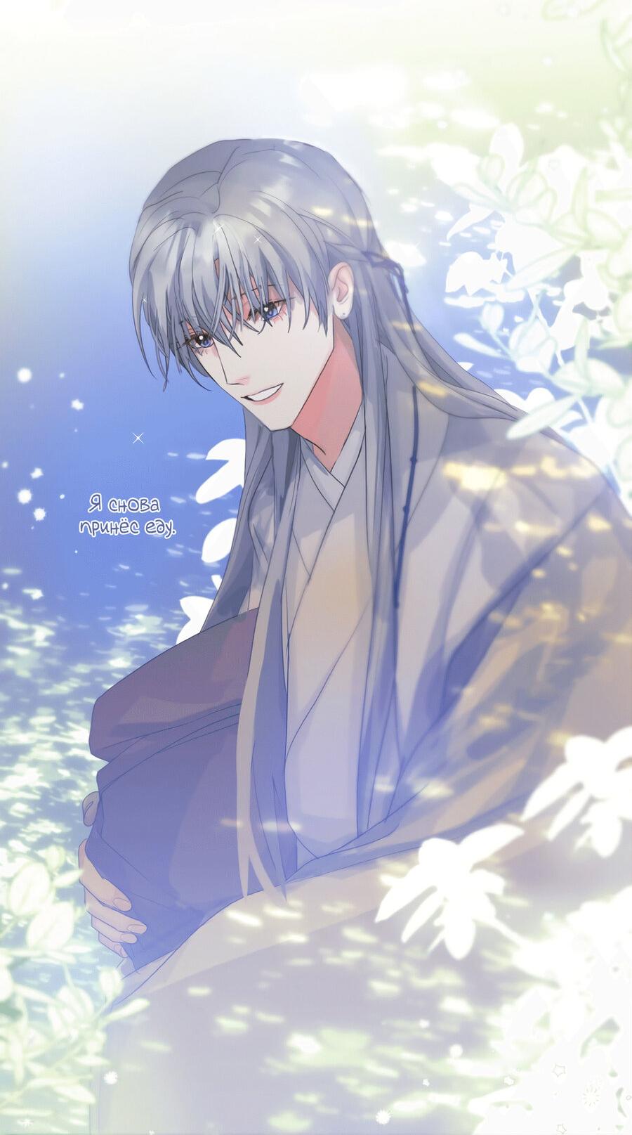 Манга Любовь божества - Глава 30 Страница 13