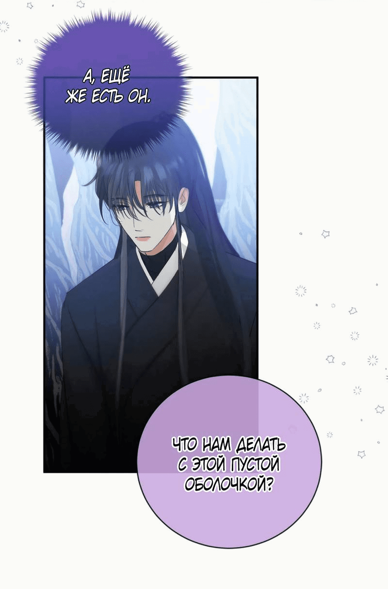 Манга Любовь божества - Глава 31 Страница 35