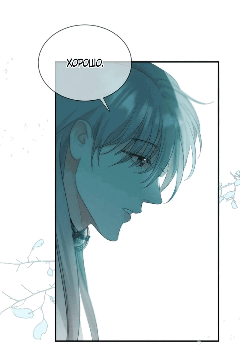 Манга Любовь божества - Глава 31 Страница 24