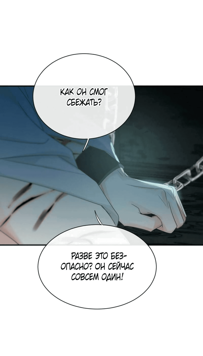 Манга Любовь божества - Глава 31 Страница 14