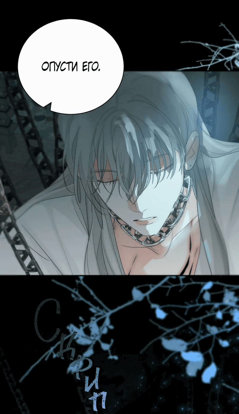 Манга Любовь божества - Глава 31 Страница 6