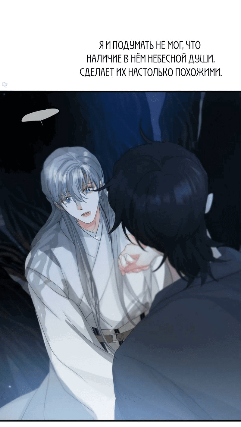 Манга Любовь божества - Глава 31 Страница 29