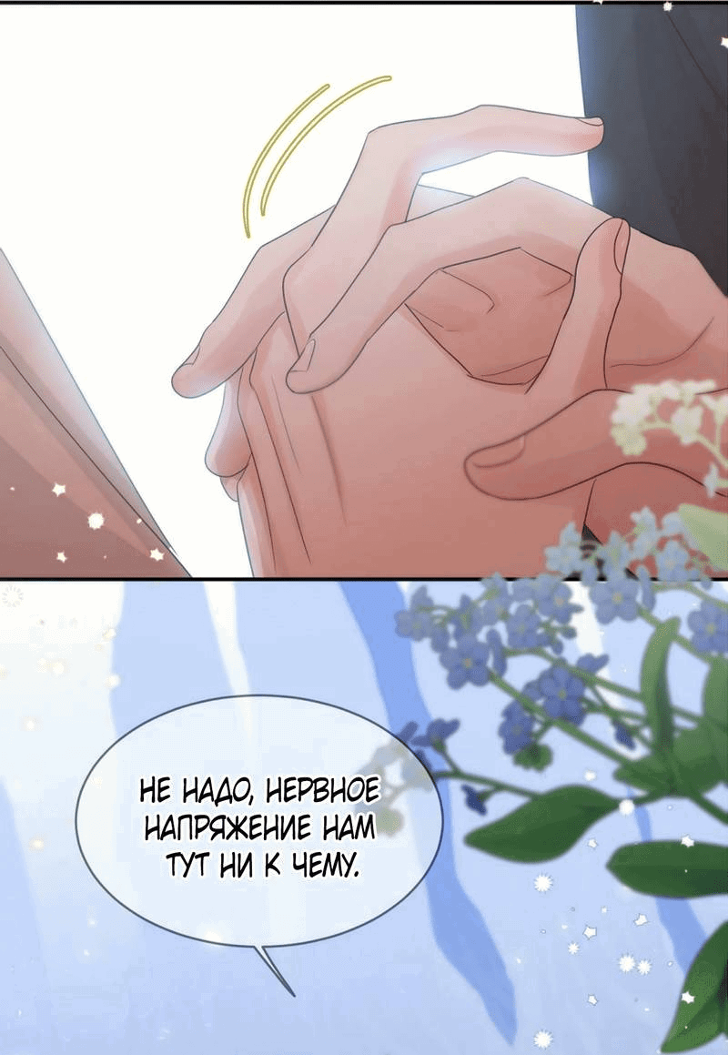Манга Любовь божества - Глава 31 Страница 31