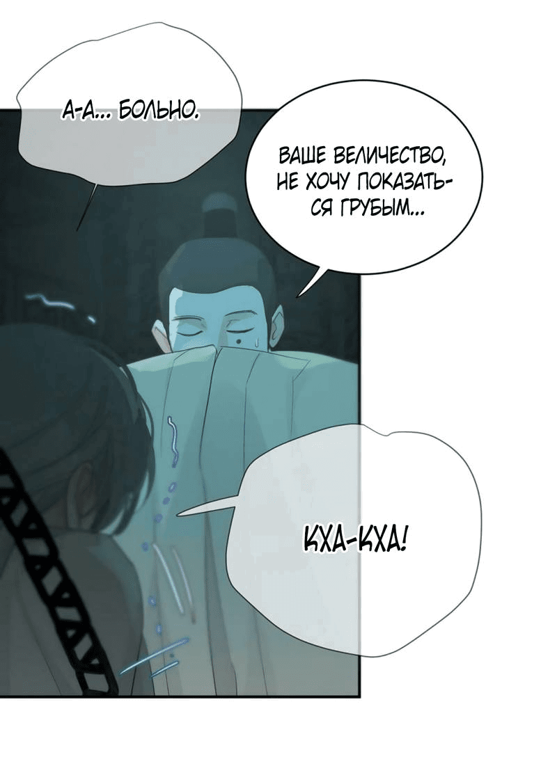 Манга Любовь божества - Глава 31 Страница 10